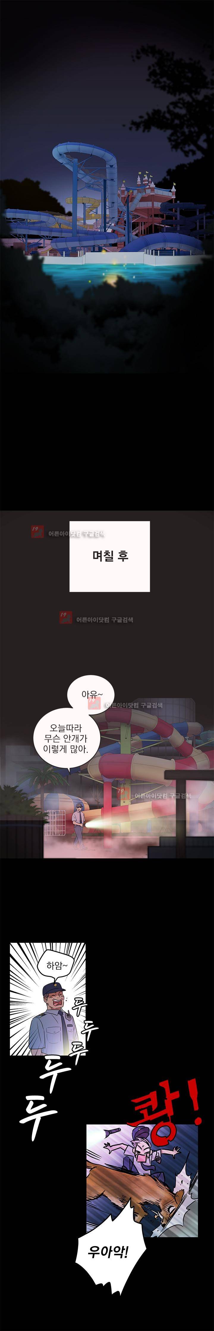 소녀신선 45화 3