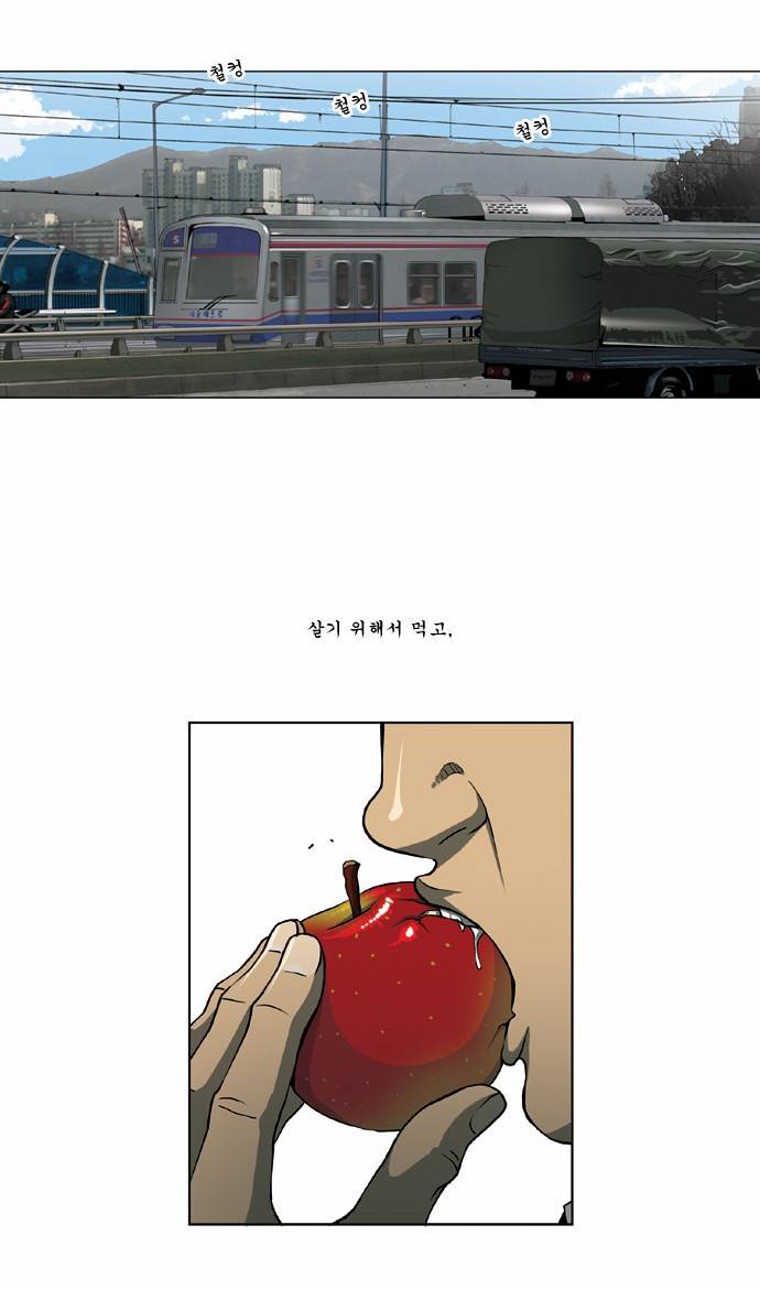 킬러분식 프롤로그 3