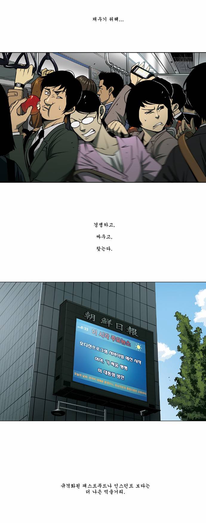 킬러분식 프롤로그 4