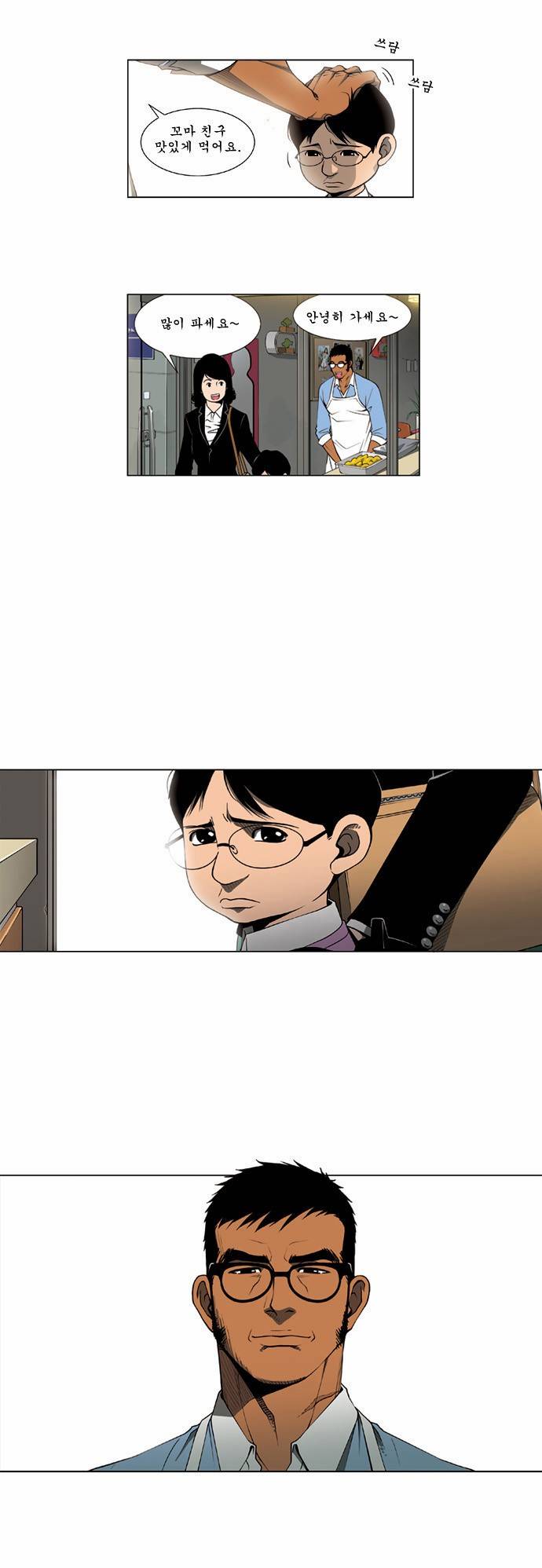 킬러분식 프롤로그 9