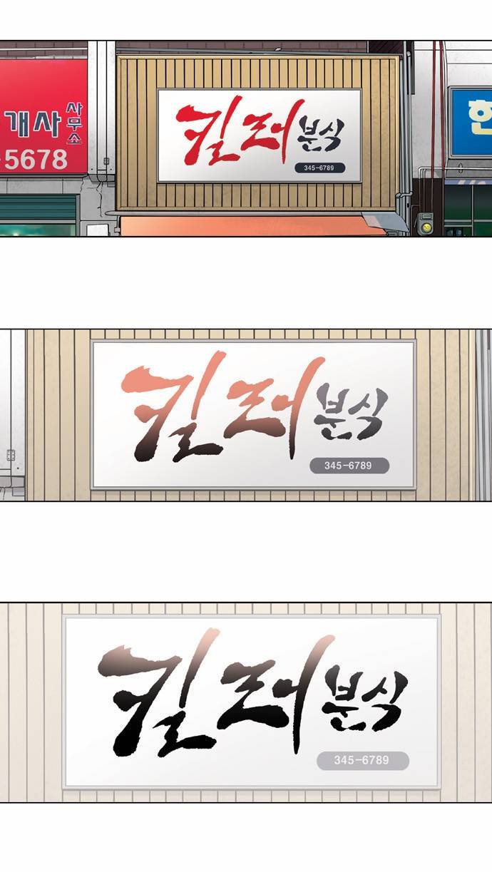 킬러분식 프롤로그 12