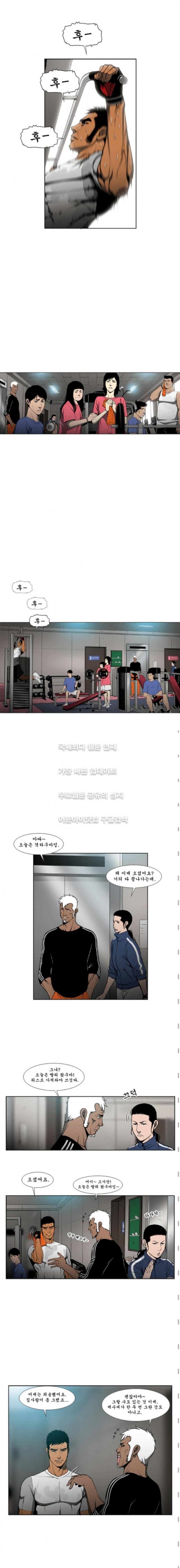 킬러분식 10화 2