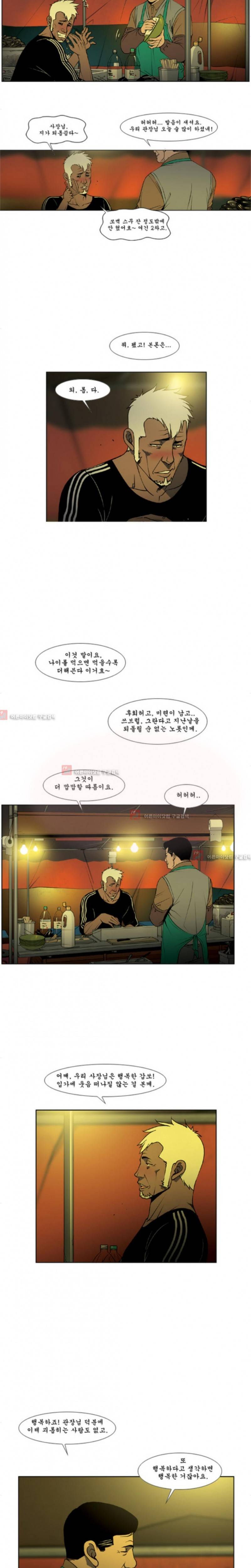 킬러분식 20화 2