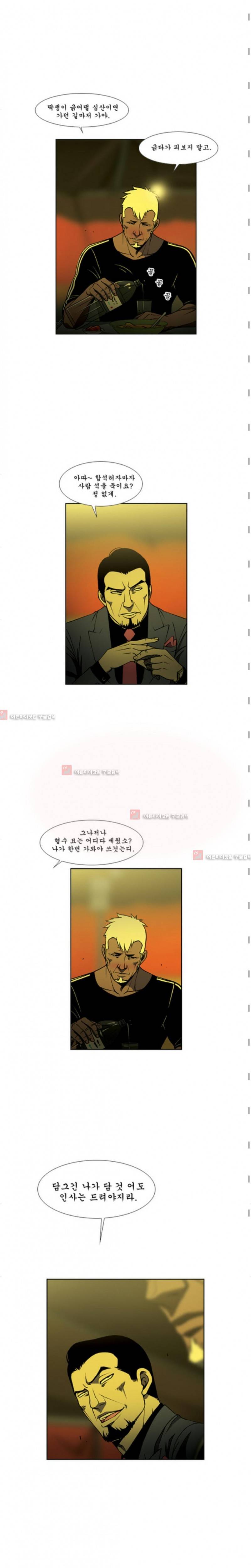 킬러분식 20화 4