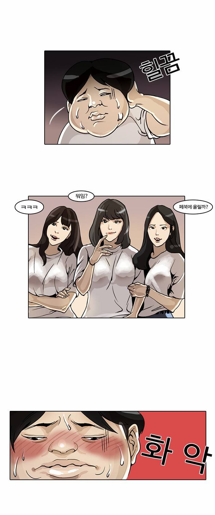 외모지상주의 2화 4