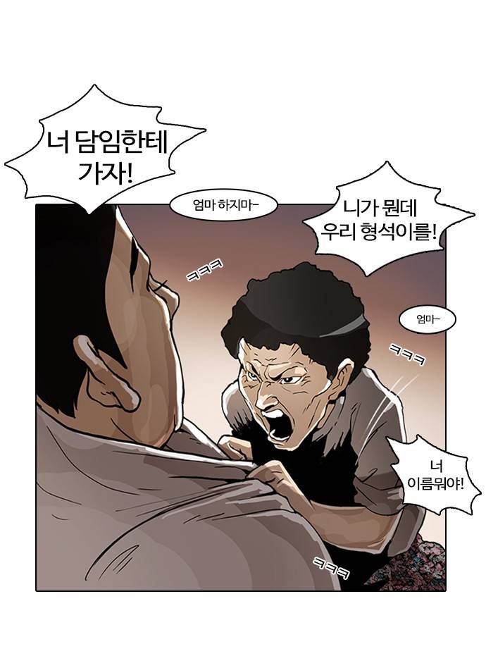 외모지상주의 2화 5