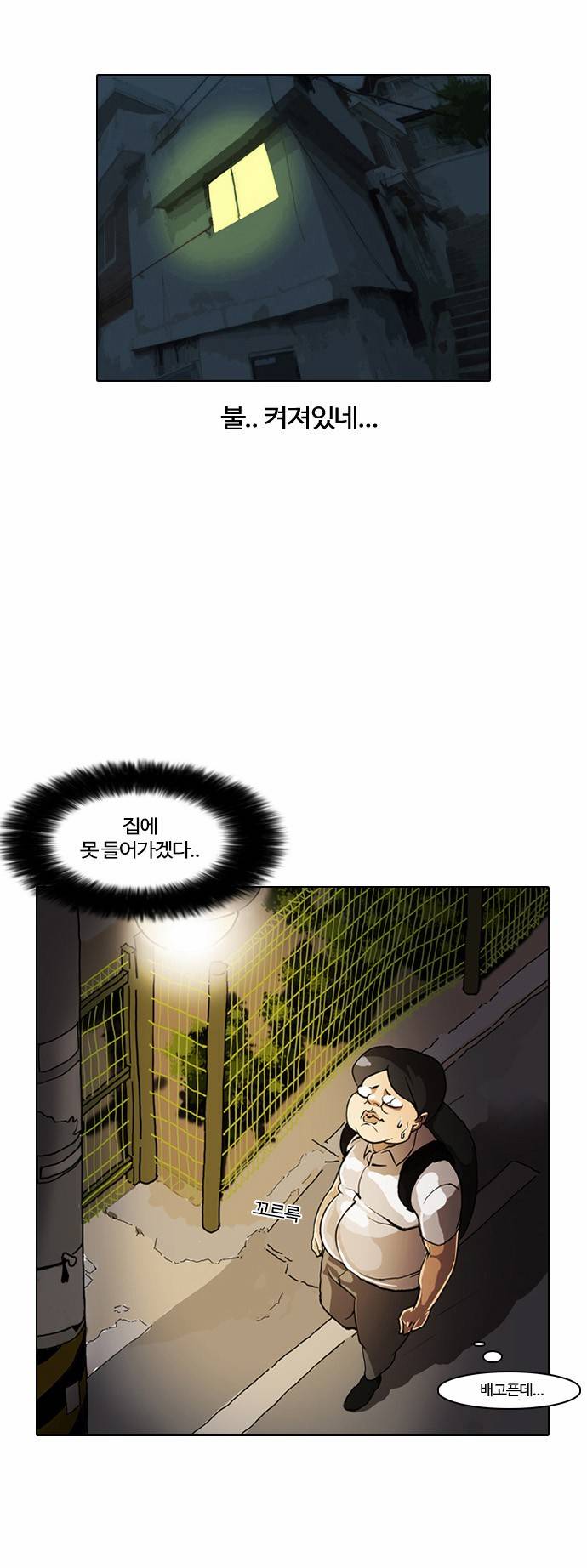 외모지상주의 2화 10
