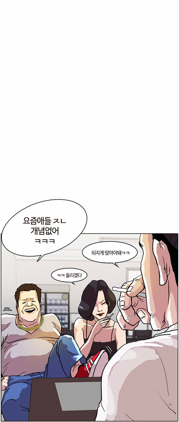 외모지상주의 12화 2