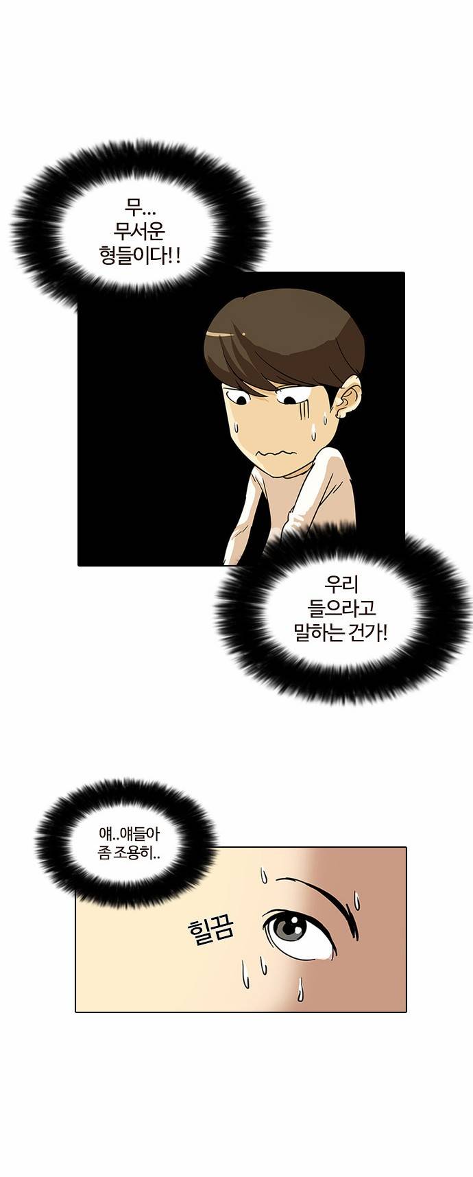 외모지상주의 12화 4