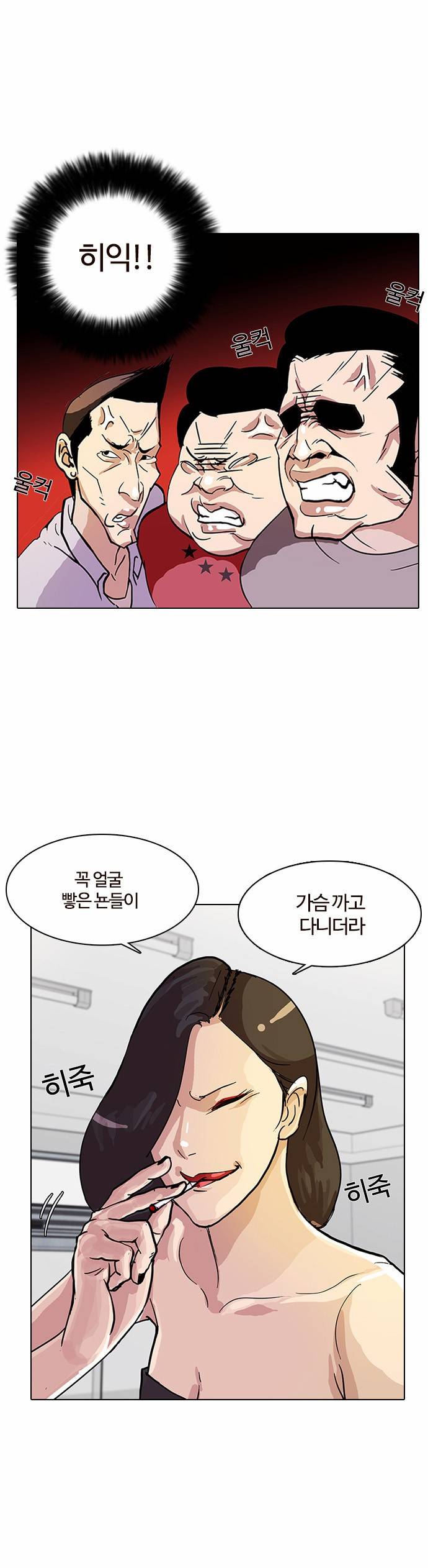 외모지상주의 12화 5
