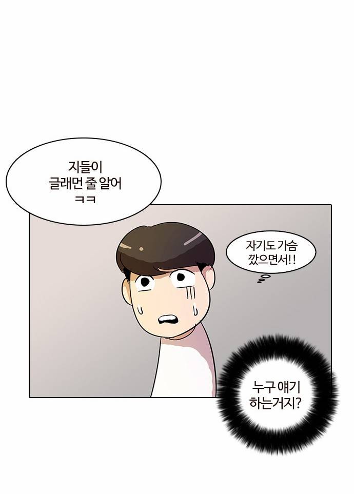 외모지상주의 12화 6