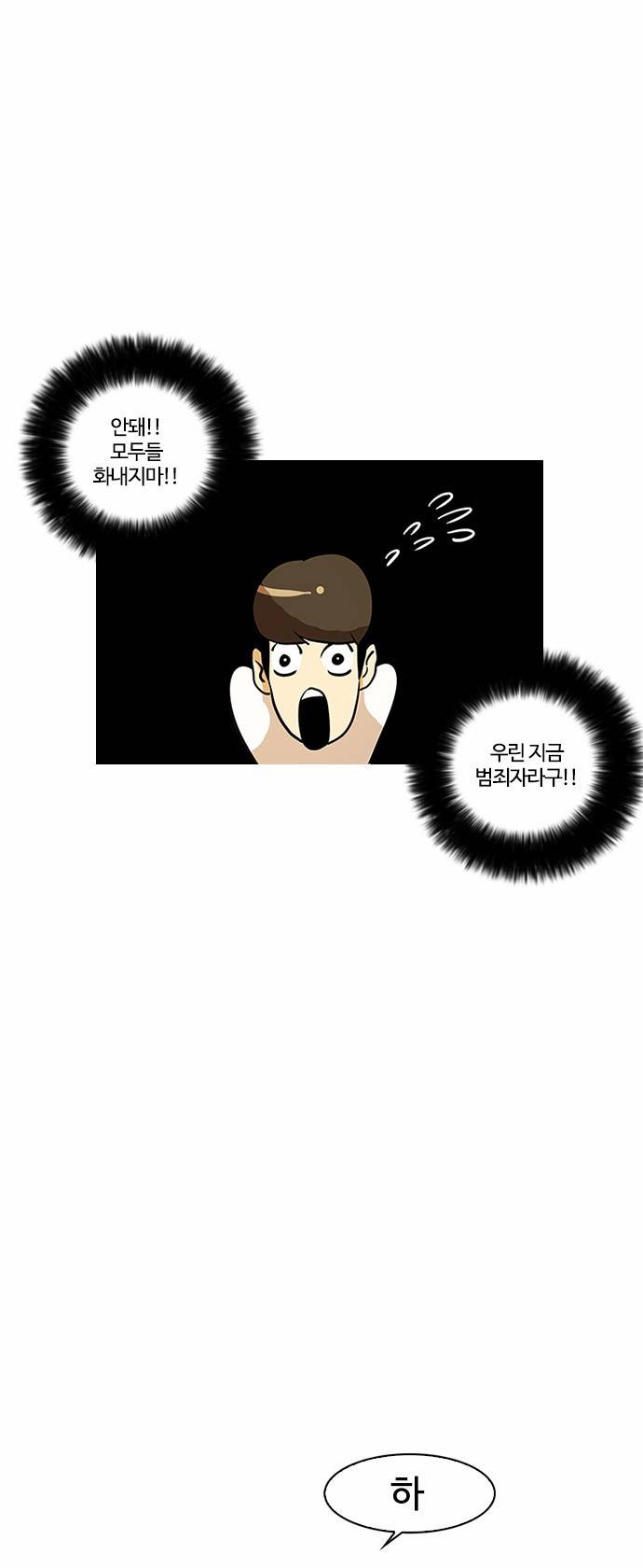 외모지상주의 12화 9