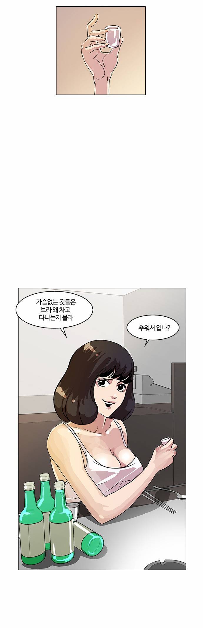 외모지상주의 12화 10