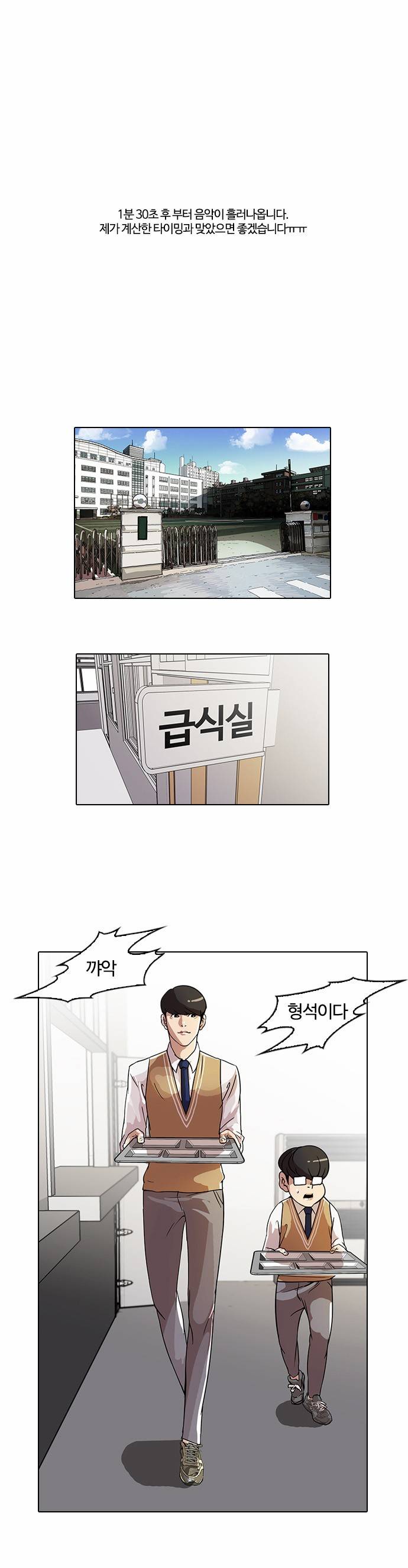 외모지상주의 22화 1