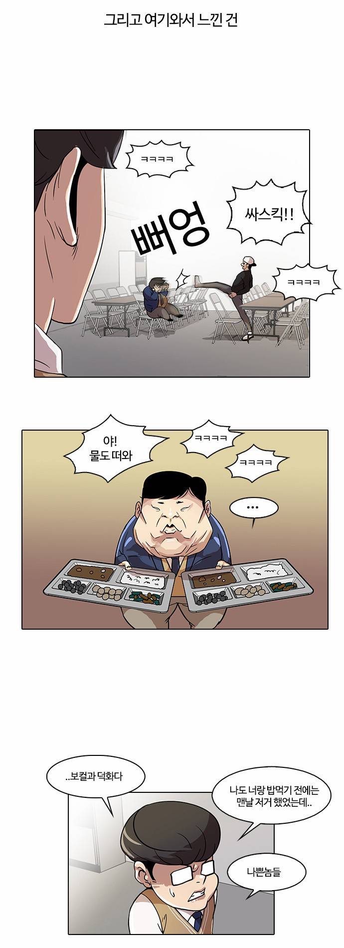 외모지상주의 22화 3