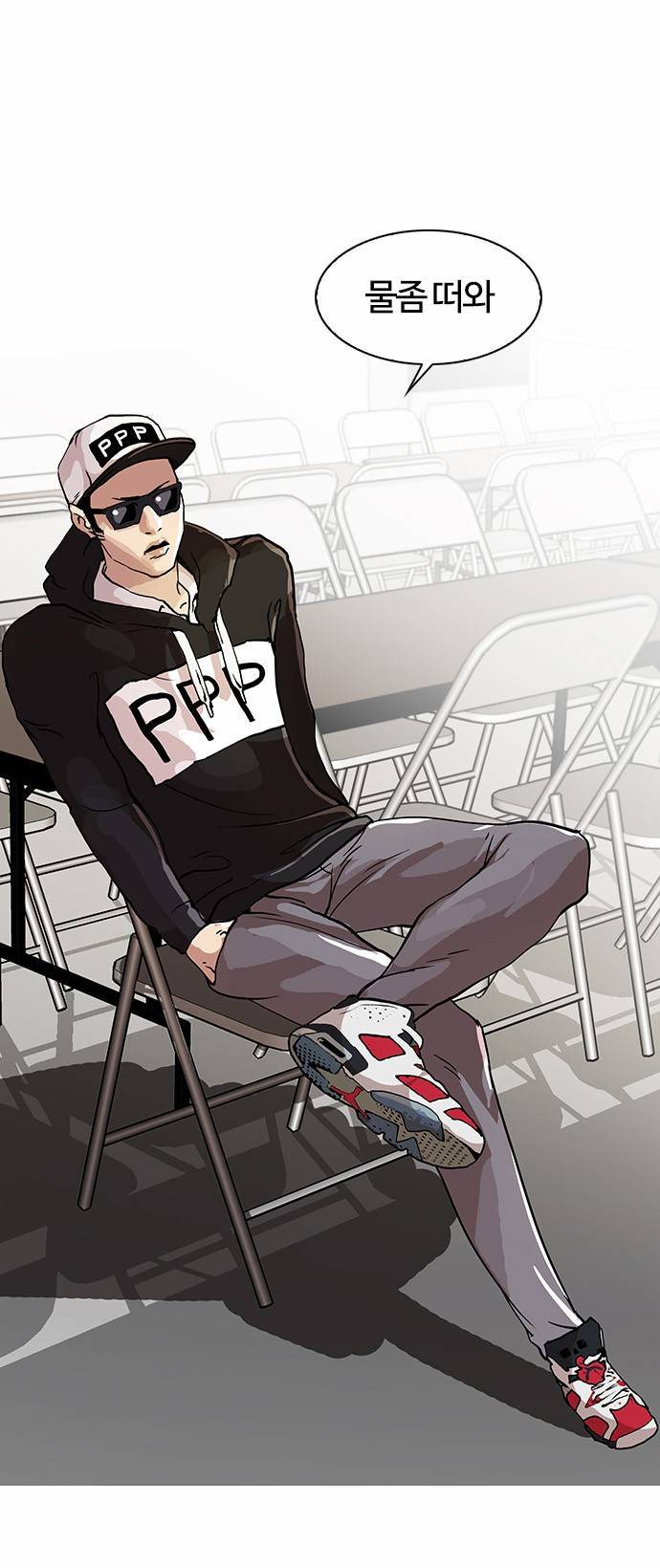 외모지상주의 22화 8