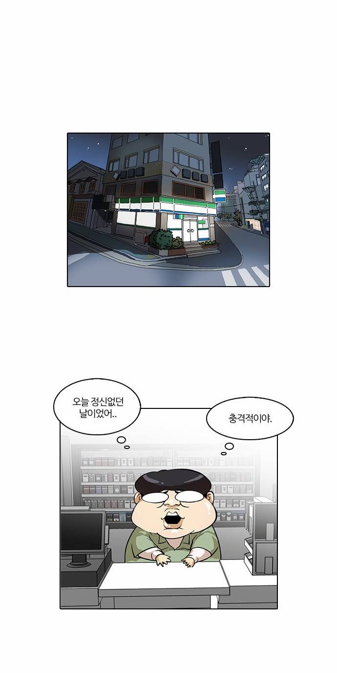 외모지상주의 32화 4