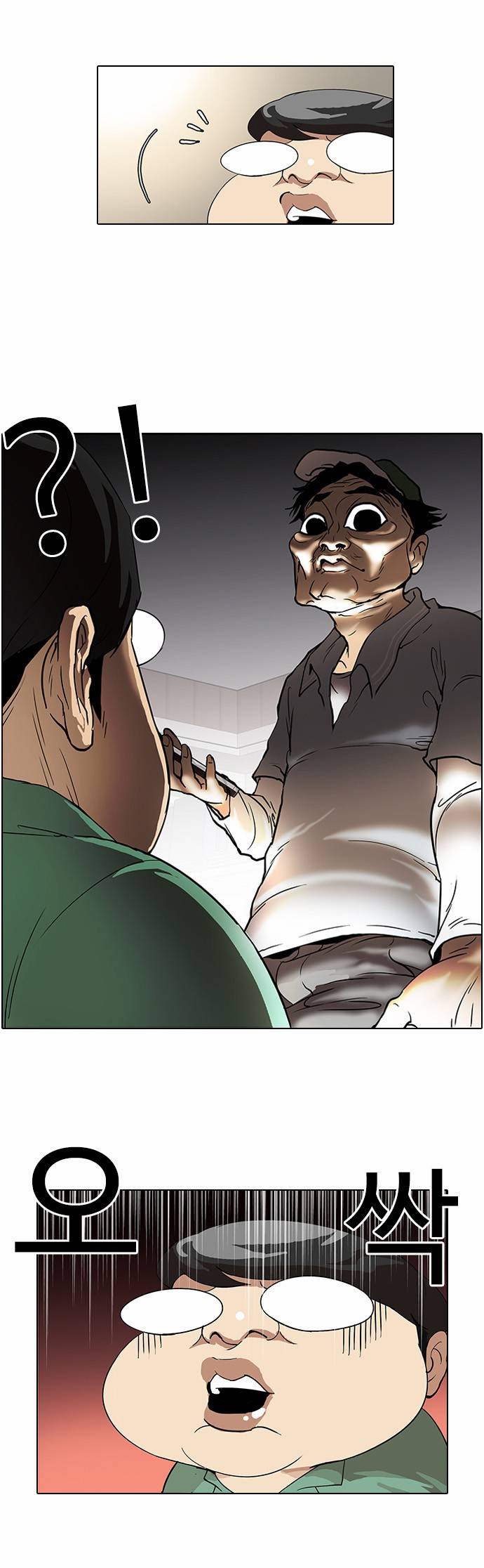외모지상주의 32화 9