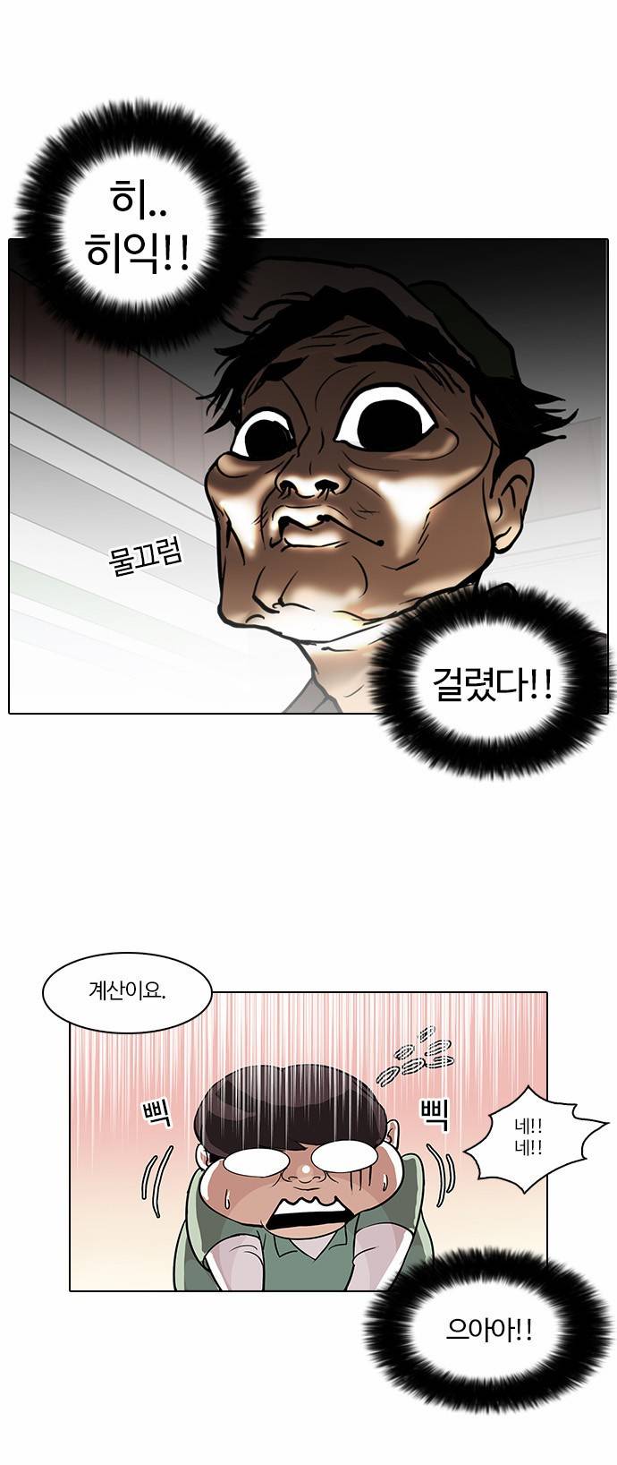 외모지상주의 32화 10