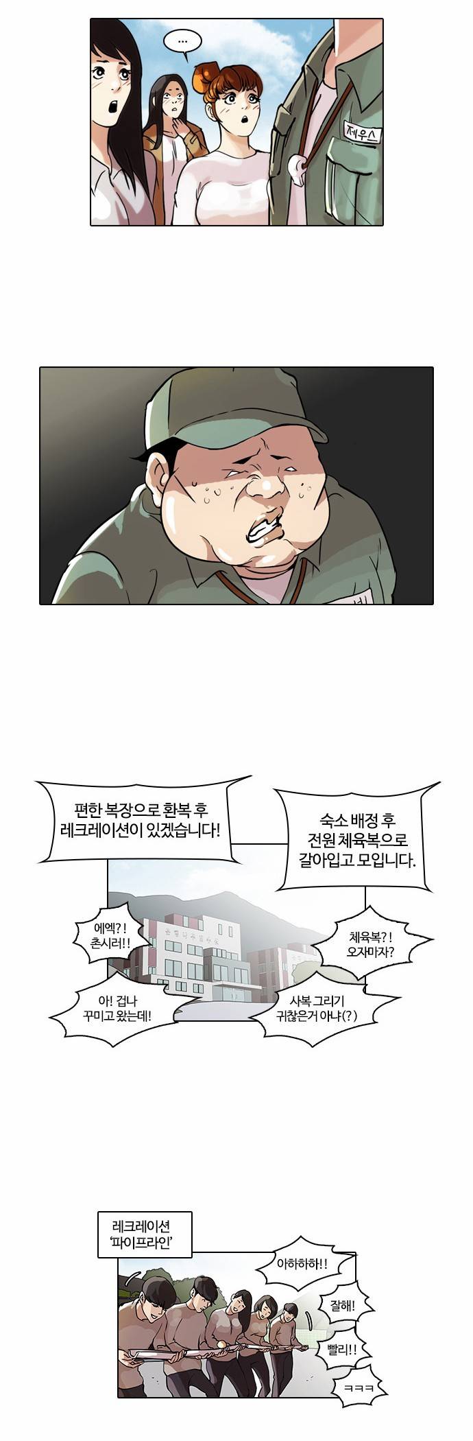 외모지상주의 42화 3