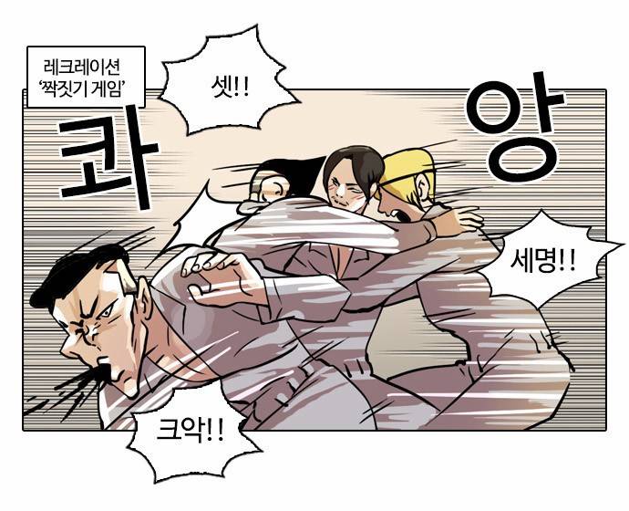 외모지상주의 42화 5