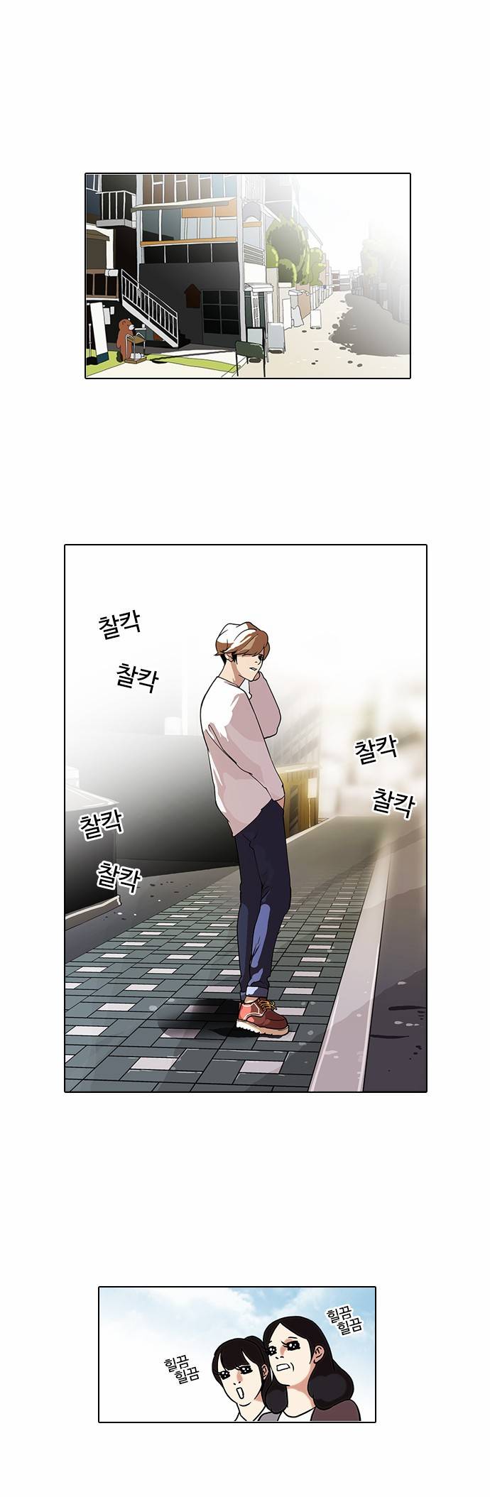 외모지상주의 72화 1