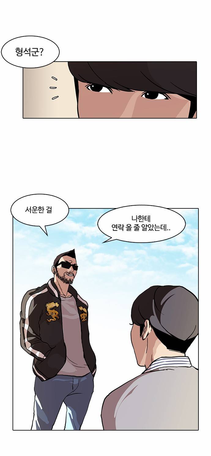 외모지상주의 72화 5