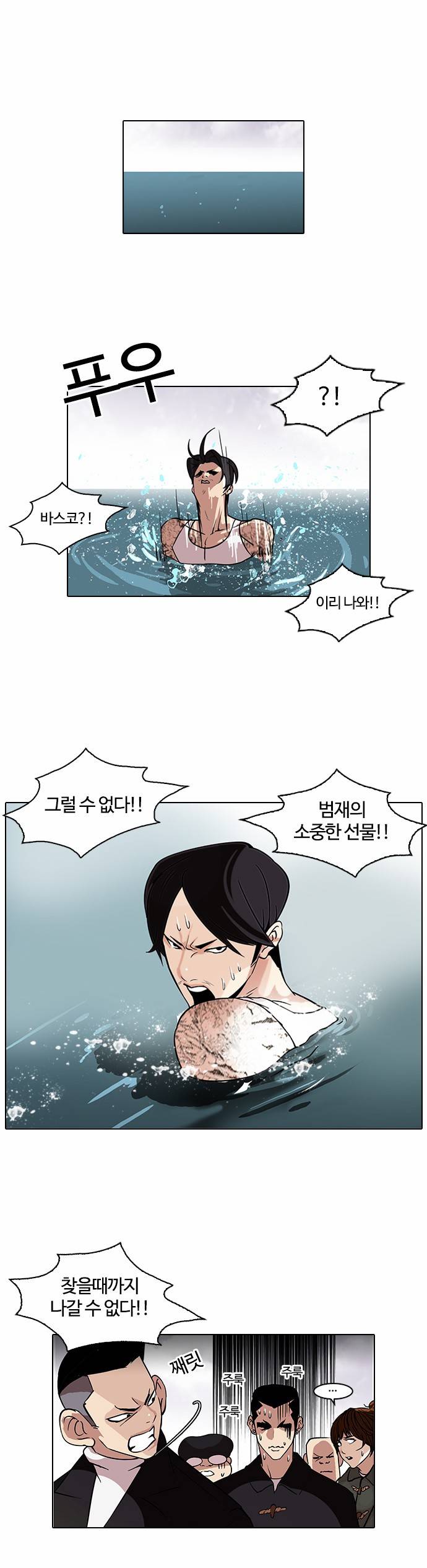 외모지상주의 82화 1
