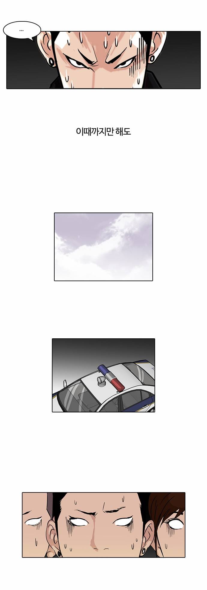 외모지상주의 82화 3