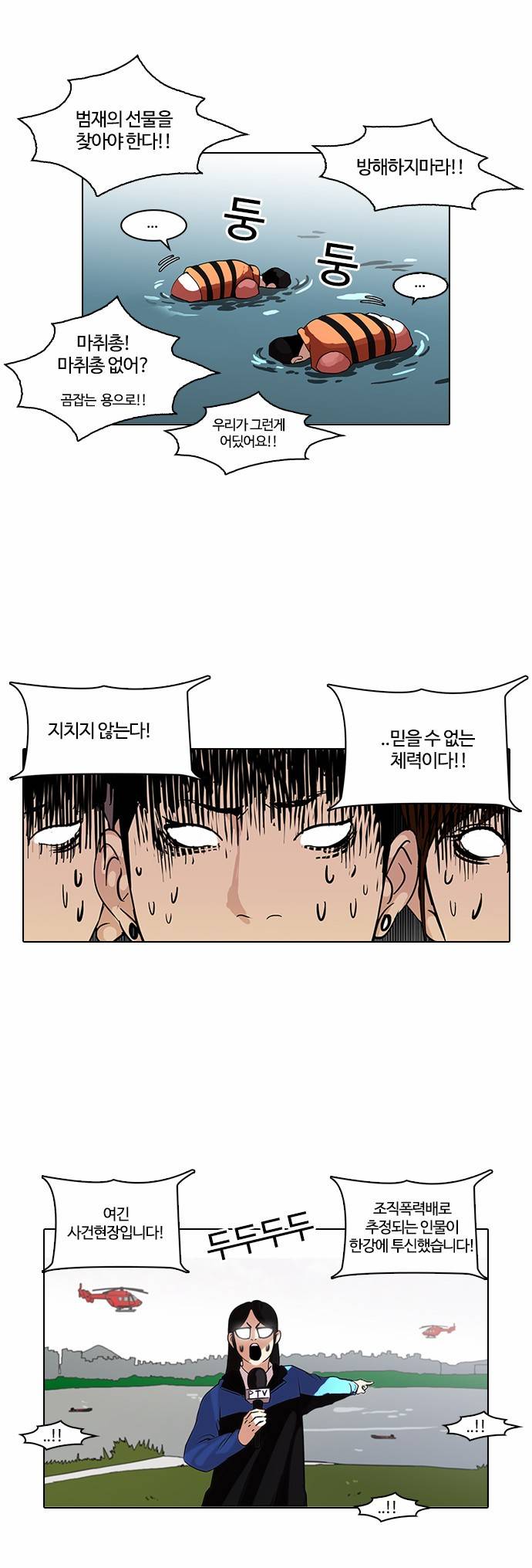 외모지상주의 82화 5