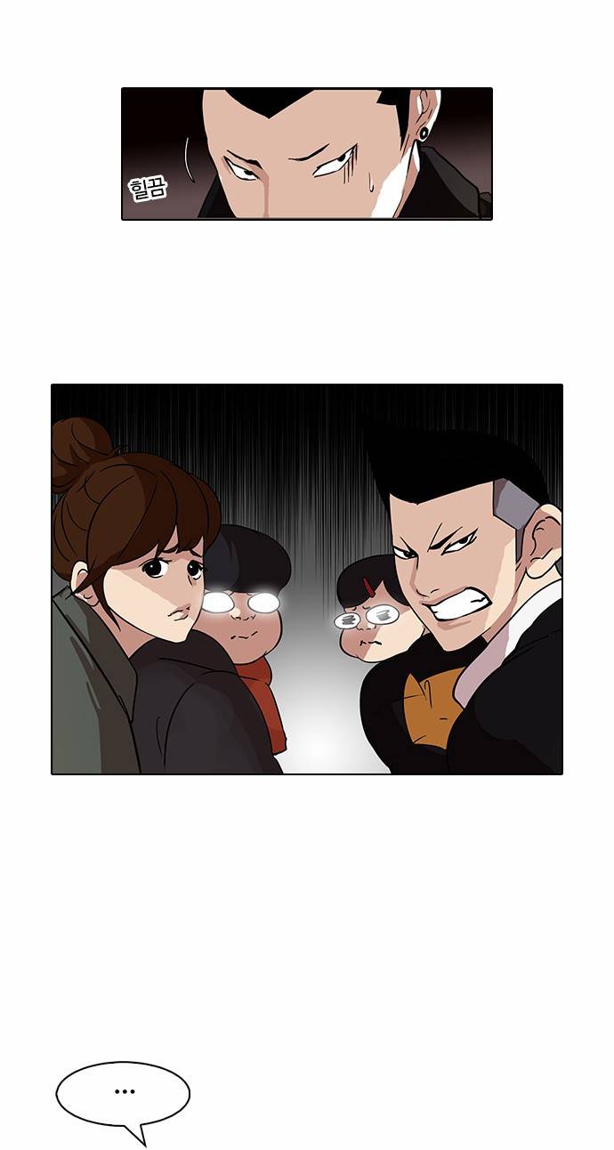 외모지상주의 82화 7
