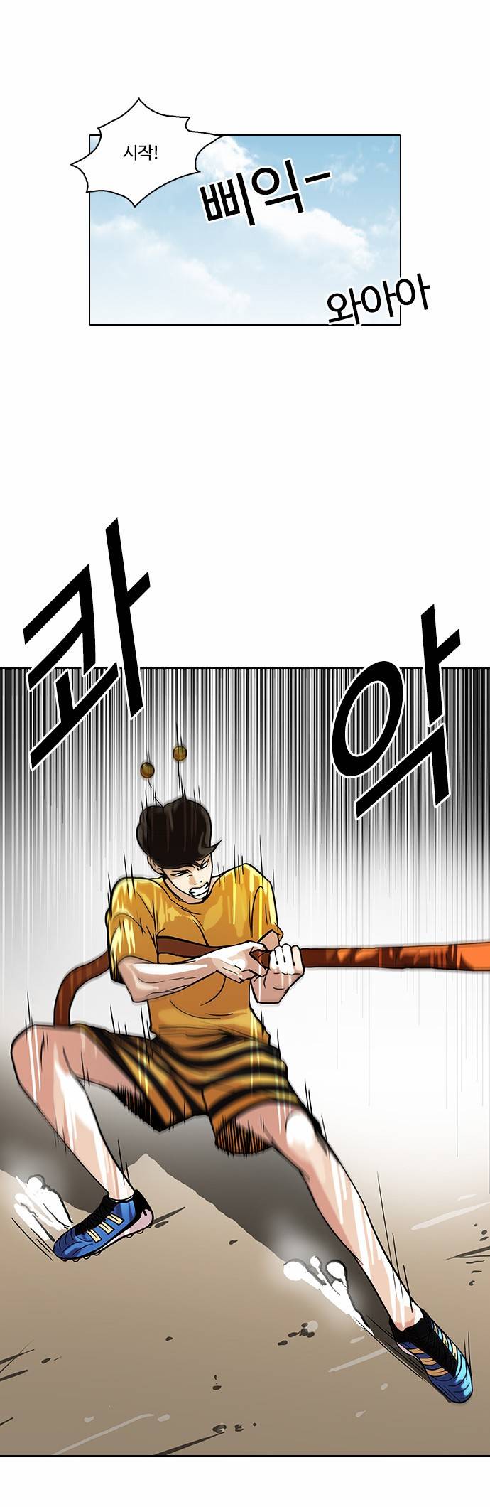 외모지상주의 92화 5