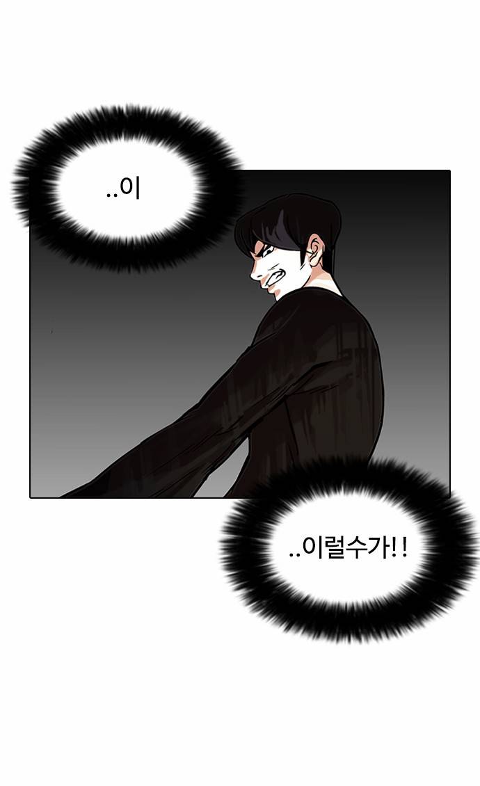 외모지상주의 92화 7