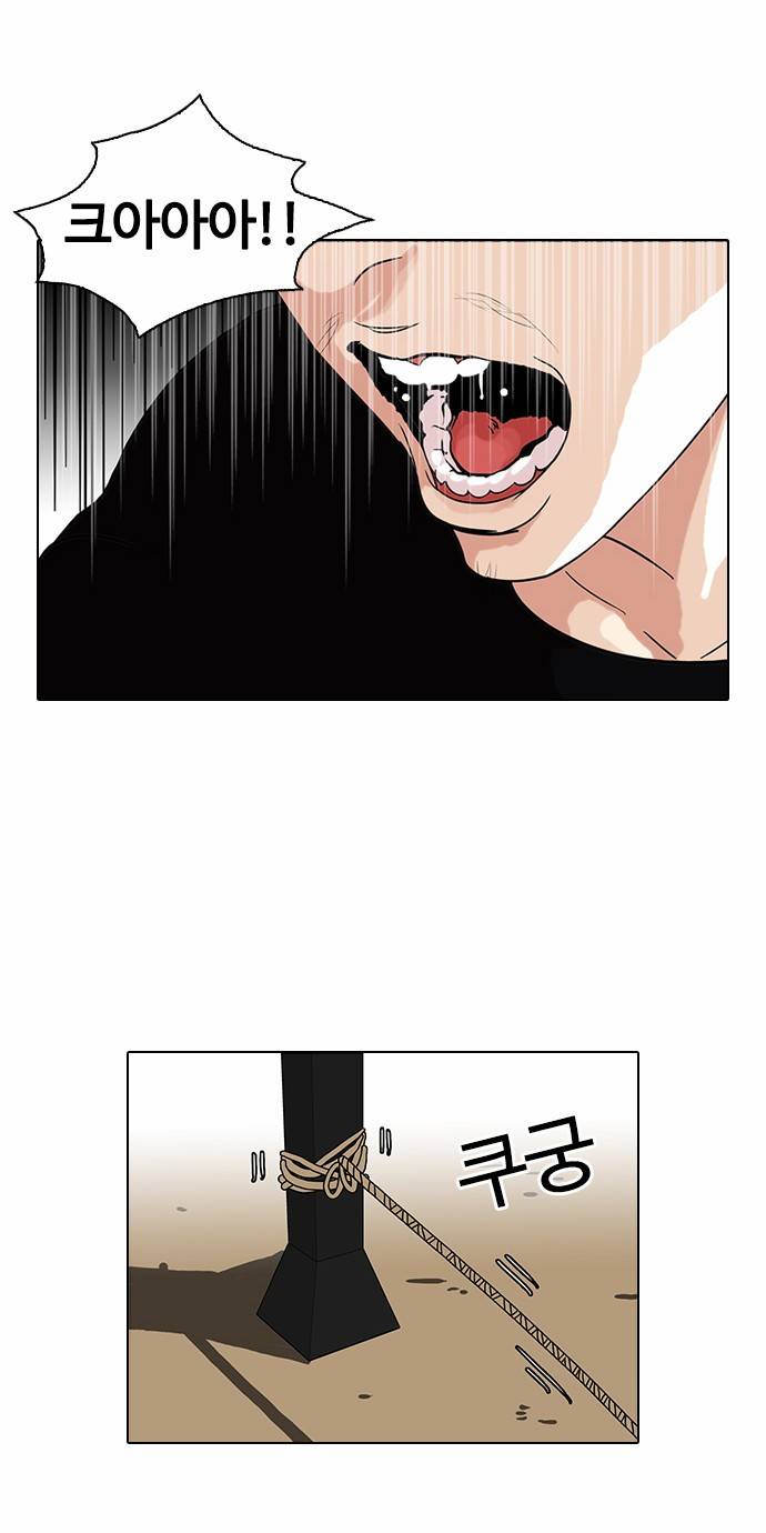 외모지상주의 92화 9
