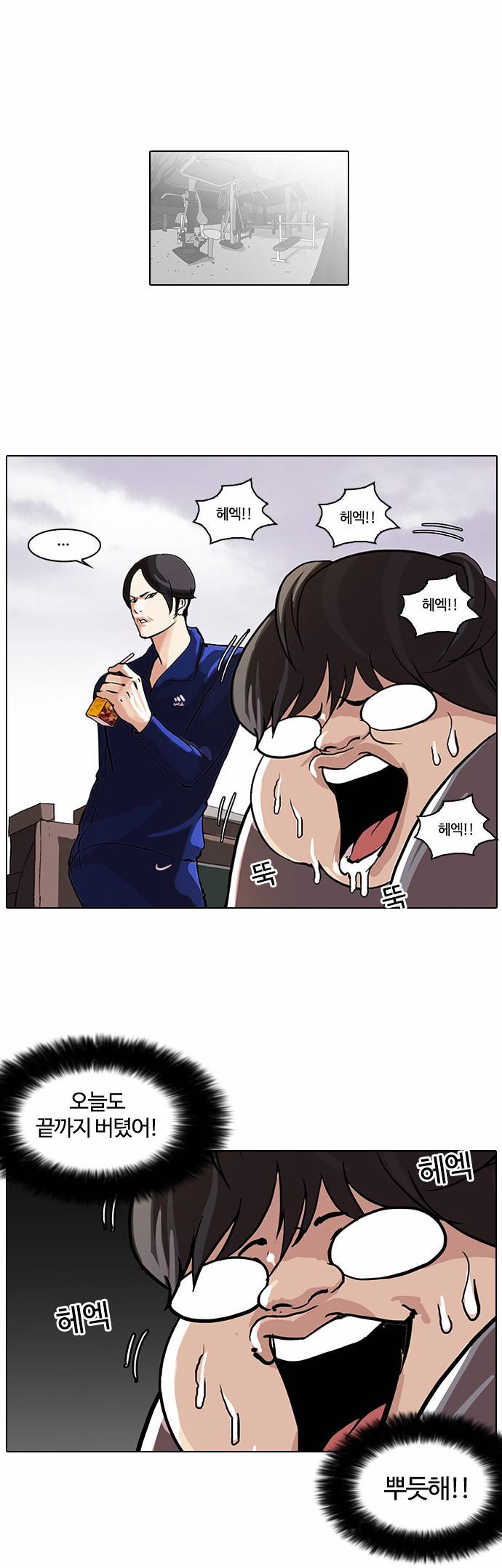 외모지상주의 112화 1