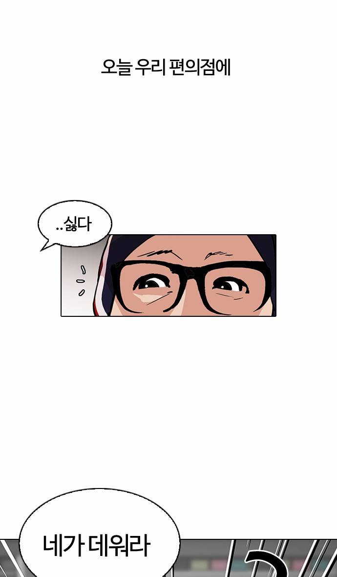 외모지상주의 112화 6