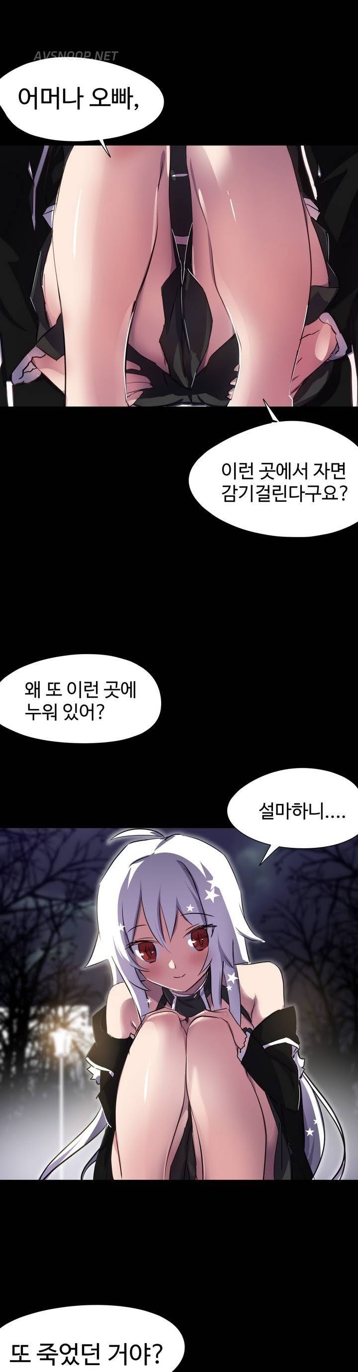 나라카라나 프롤로그 1