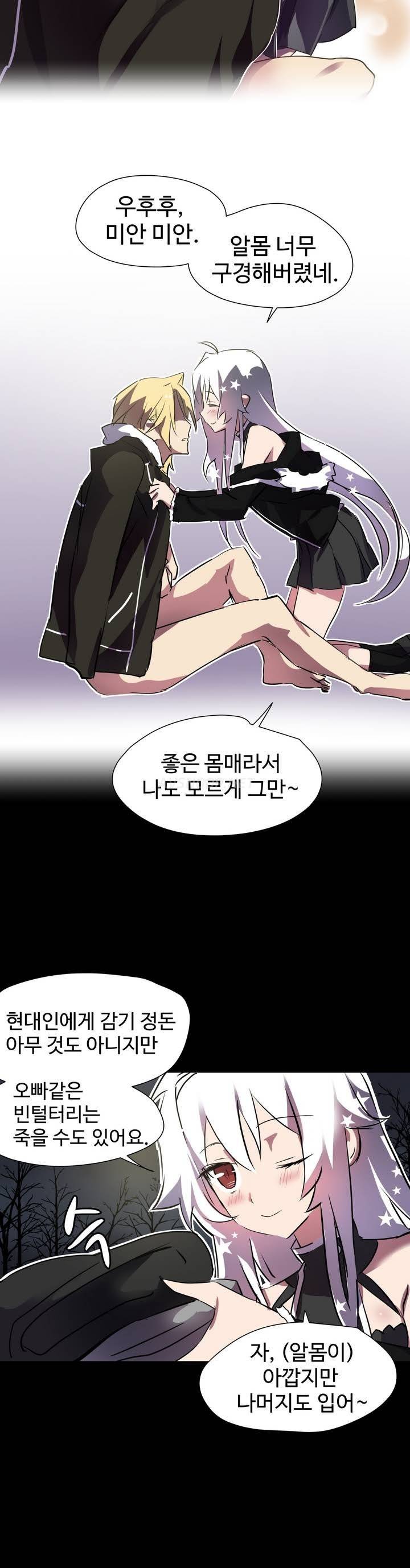 나라카라나 프롤로그 4