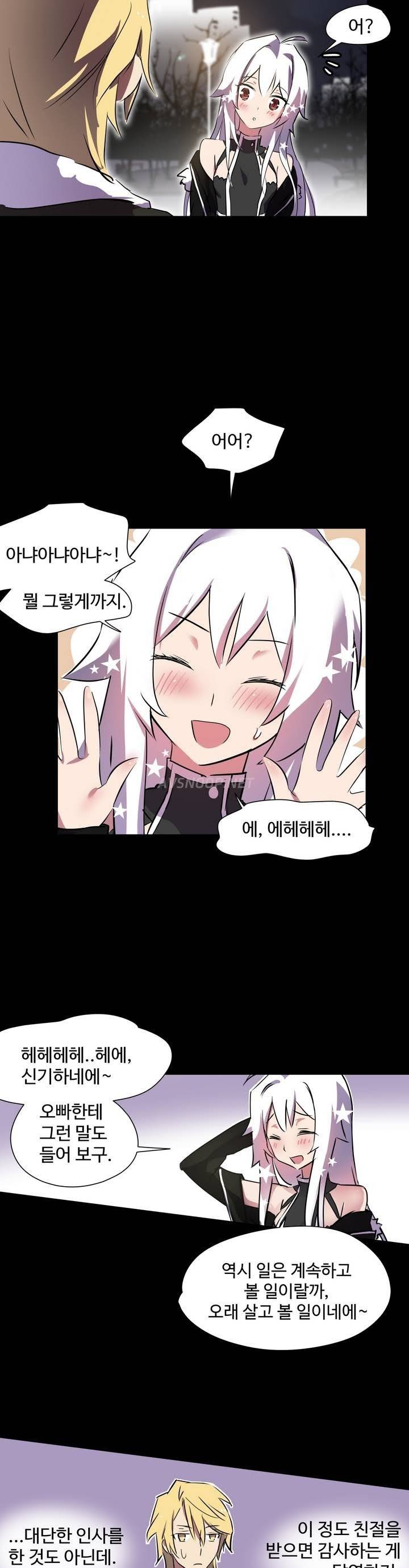 나라카라나 프롤로그 6
