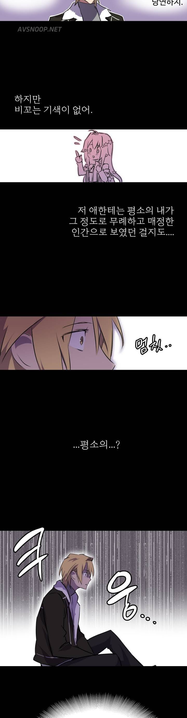 나라카라나 프롤로그 7