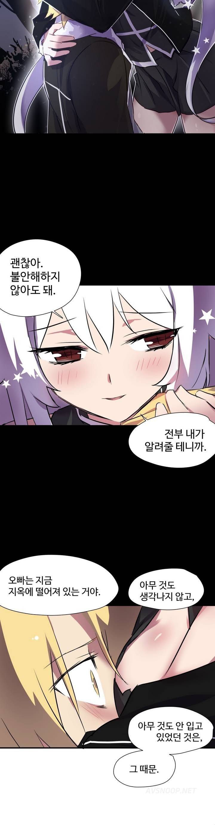 나라카라나 프롤로그 11