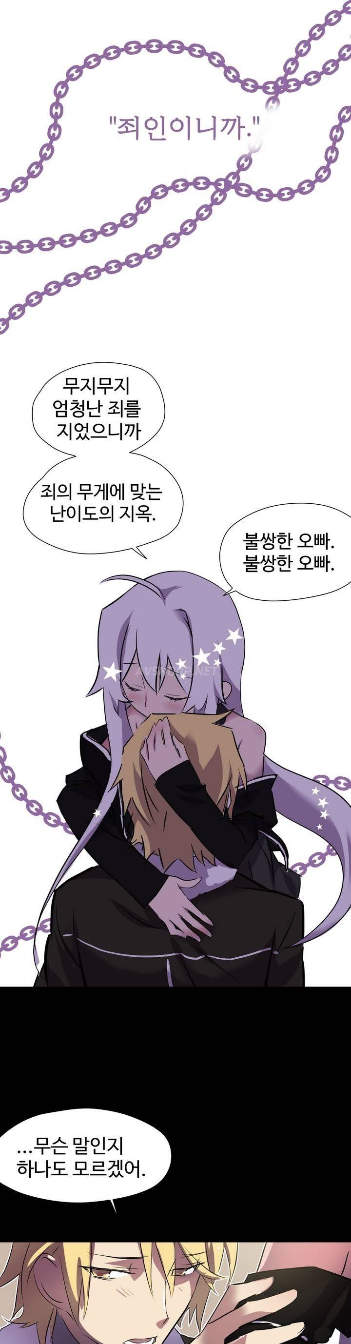나라카라나 프롤로그 12