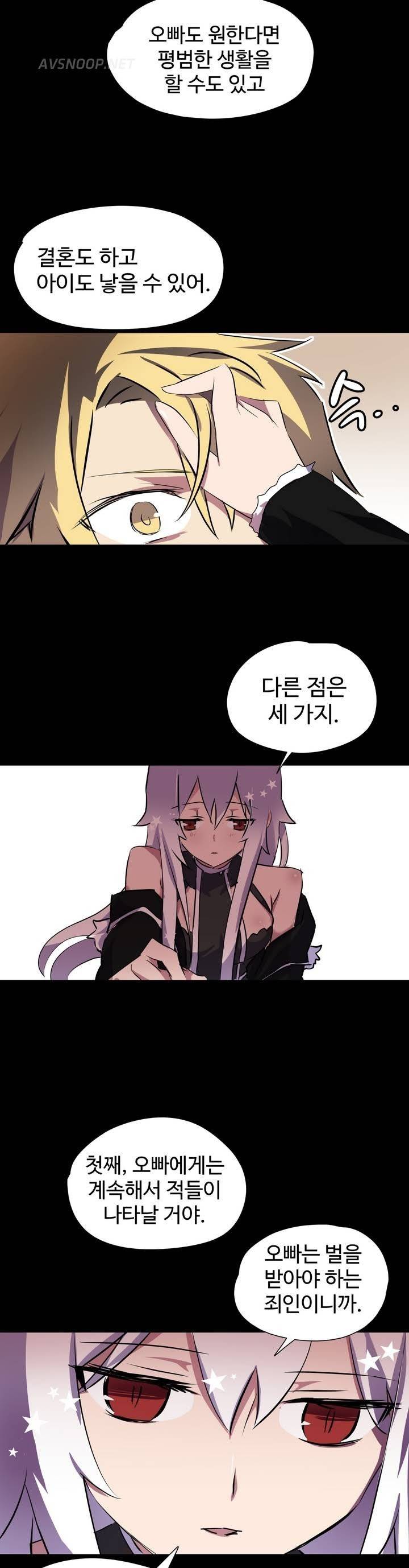 나라카라나 프롤로그 14