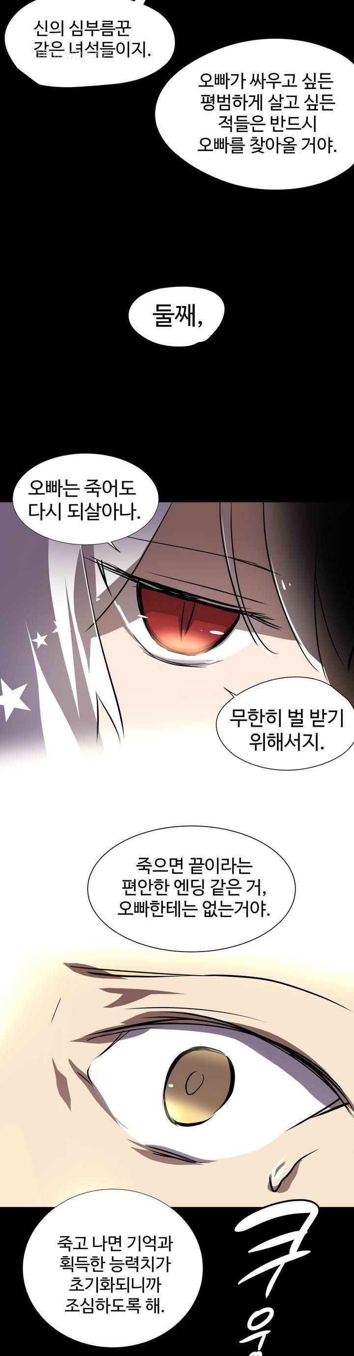 나라카라나 프롤로그 15