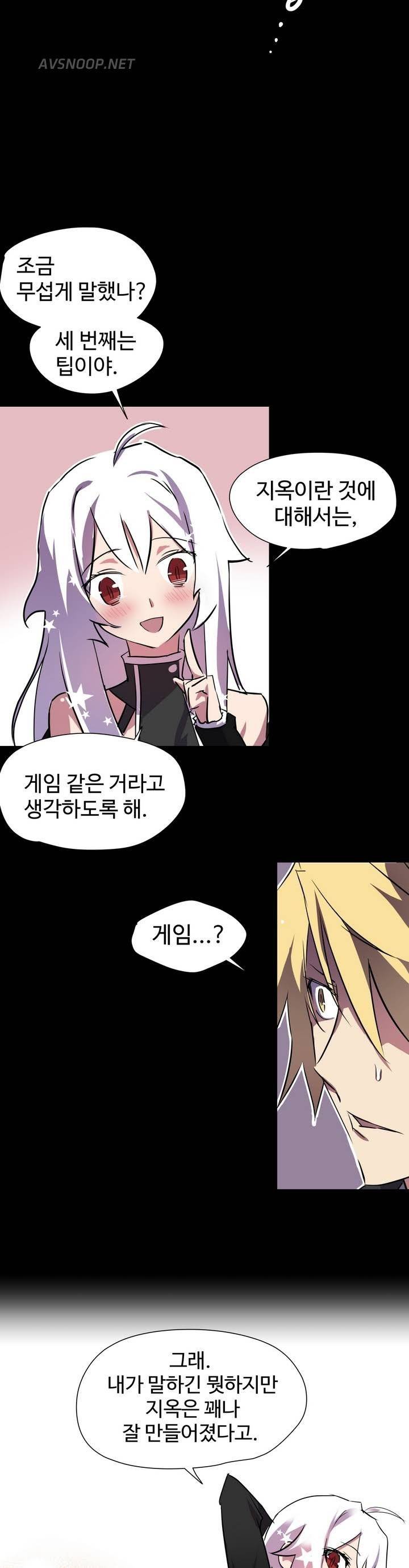 나라카라나 프롤로그 16