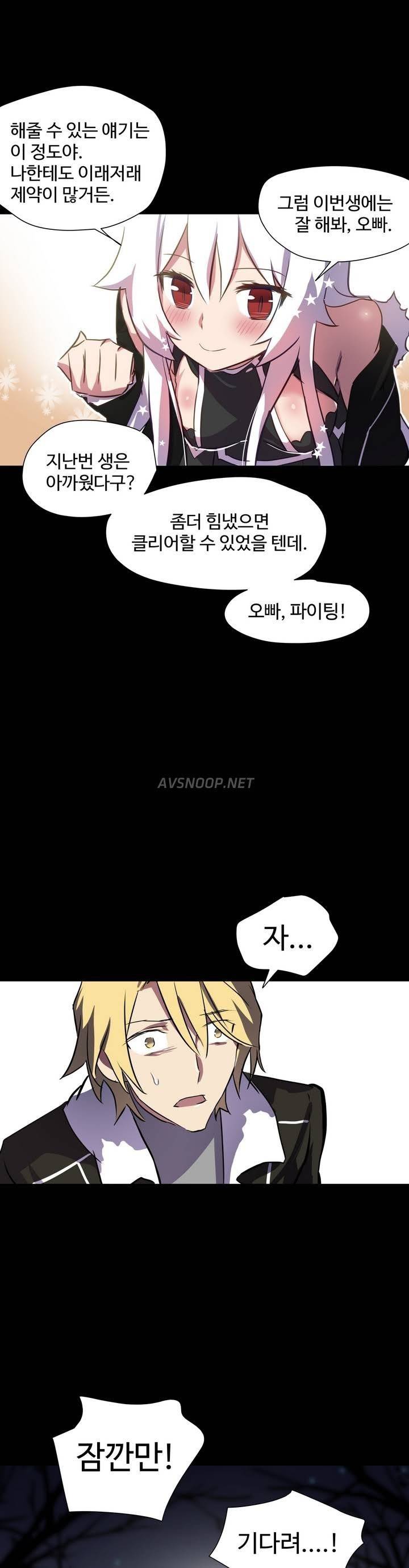 나라카라나 프롤로그 18