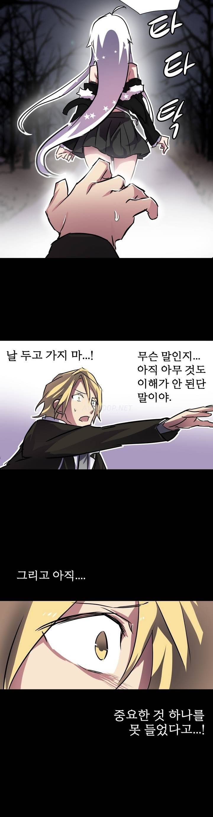 나라카라나 프롤로그 19