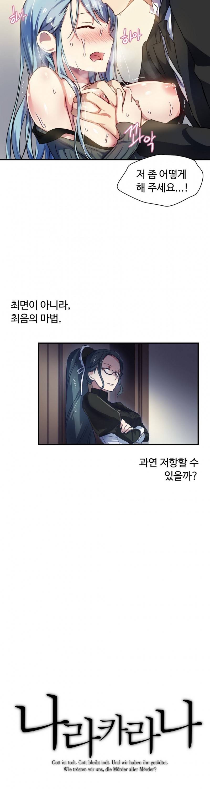 나라카라나 10화 2