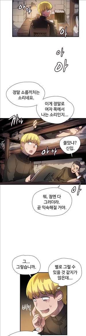 나라카라나 20화 2