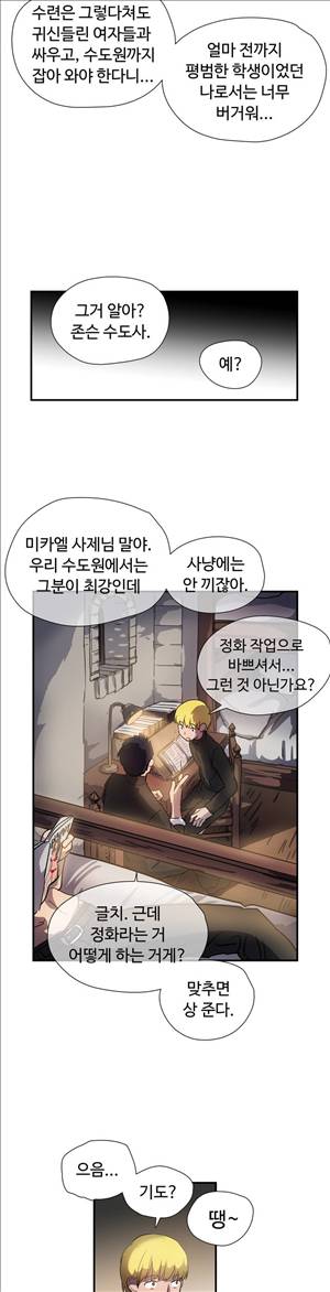 나라카라나 20화 3